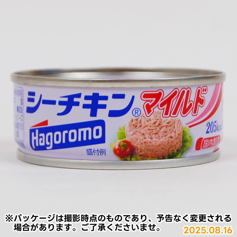 はごろも シーチキン マイルド【国内製造・海外製造の指定はできません