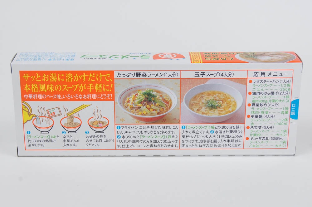 50円 最大60%OFFクーポン 小物扱 1個 ヒガシマル醤油 ラーメンスープ 8袋 9g x 8 2022年秋リニューアル品 50円 最大60%OFFクーポン 小物扱 1個 ヒガシマル醤油 ラーメンスープ 8袋 9g x 8 2022年秋リニューアル品