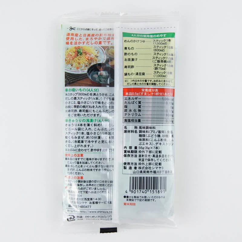 特別セール品 シマヤ だしの素 粉末 10g 24箱入 2ケース 送料無料 一般食品 調味料 素 出汁 Fucoa Cl
