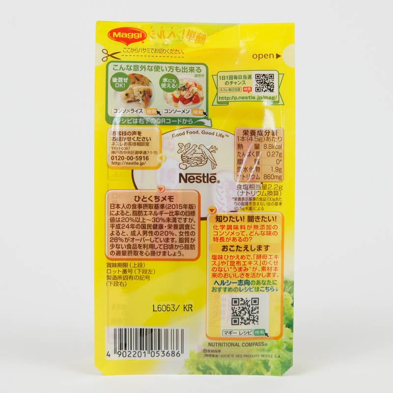 ãƒžã‚®ãƒ¼ åŒ–å­¦èª¿å'³æ–™ ç„¡æ·»åŠ ã‚³ãƒ³ã‚½ãƒ¡ ç²‰æœ«ã‚¹ãƒ†ã‚£ãƒƒã‚¯ 4 5g 8æœ¬å…¥ ä¸€èˆ¬é£Ÿå