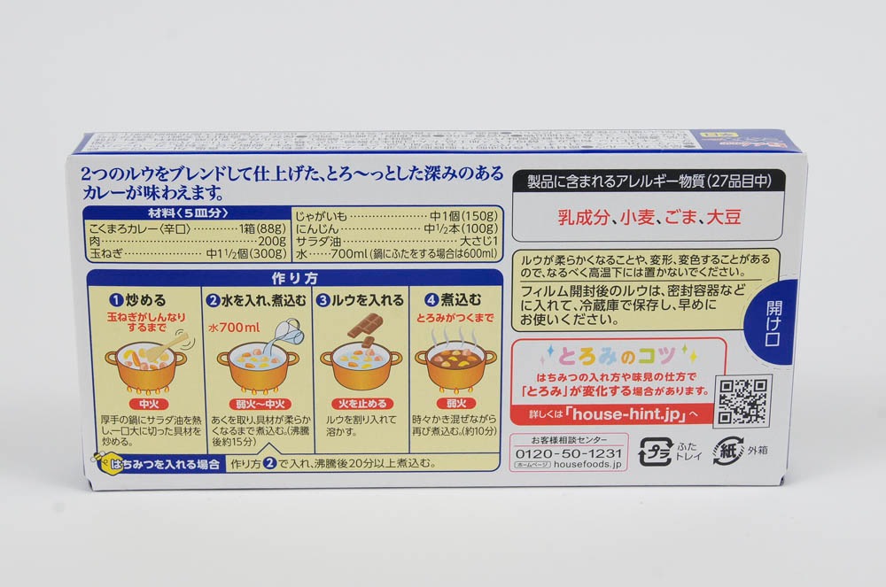 こくまろカレー 辛口 ５皿分 一般食品 ルウ カレールウ Amity Every E Shop