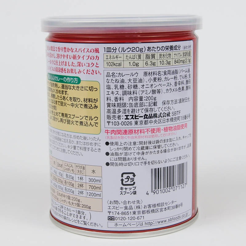 S&B�������ִ̥��졼�ߥå�������ɡ�200g ������ʬ