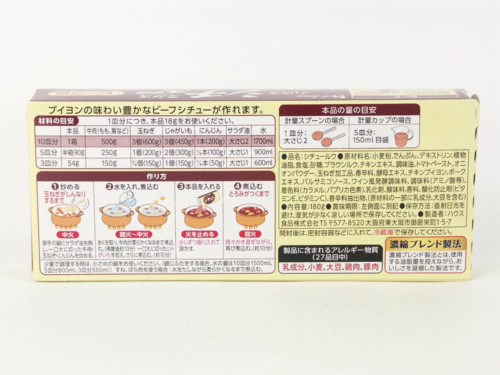 1253円 誕生日/お祝い ハウス食品 北海道シチュー ビーフ 172g×10個入 送料無料 1253円 誕生日/お祝い ハウス食品 北海道シチュー ビーフ 172g×10個入 送料無料