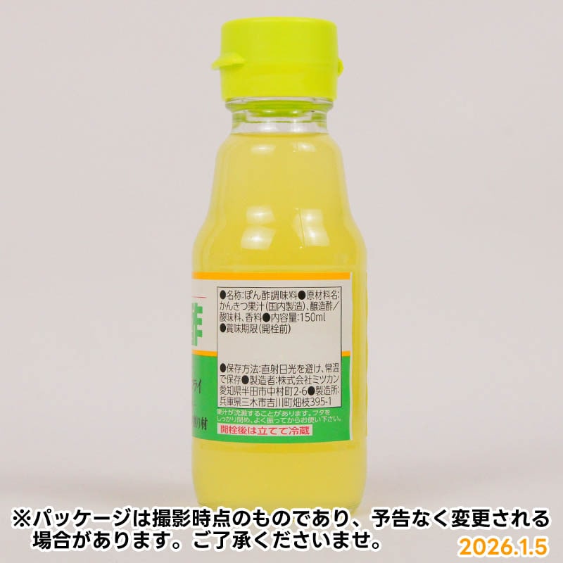 ミツカン ぽん酢 150ml | 一般食品,調味料,ポン酢 | amity every e shop