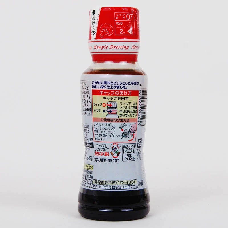 キューピー 中華ドレッシング 180ml | 一般食品,調味料