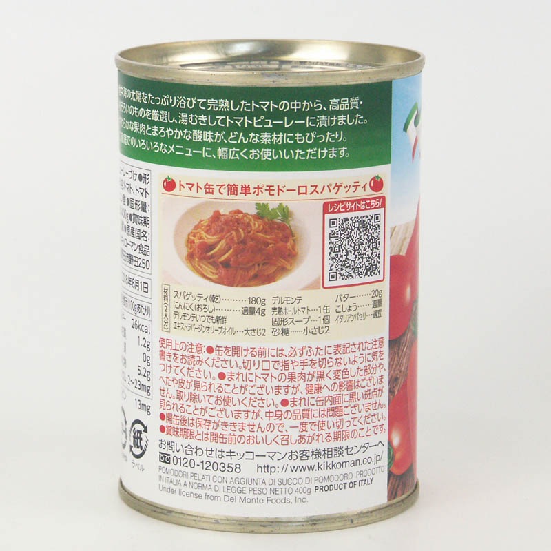 デルモンテ 完熟ホールトマト 400g 一般食品 缶詰 ビン詰 ジャム 缶詰 Amity Every E Shop