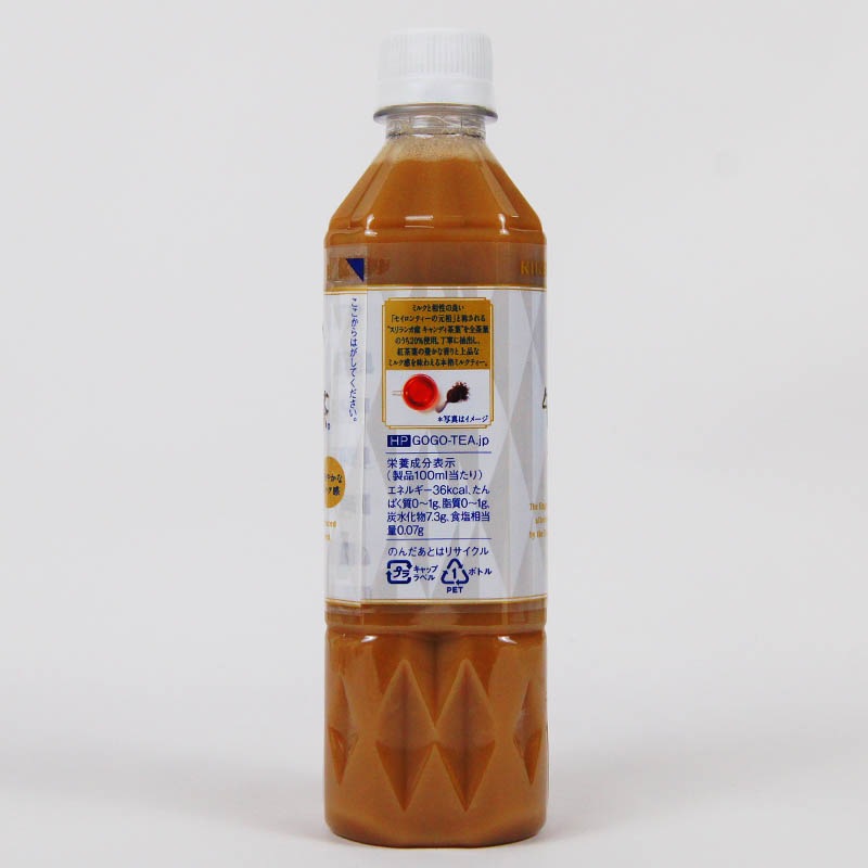 午後の紅茶 ミルクティ 500ml | 一般食品,飲料,コーヒー・紅茶 | amity