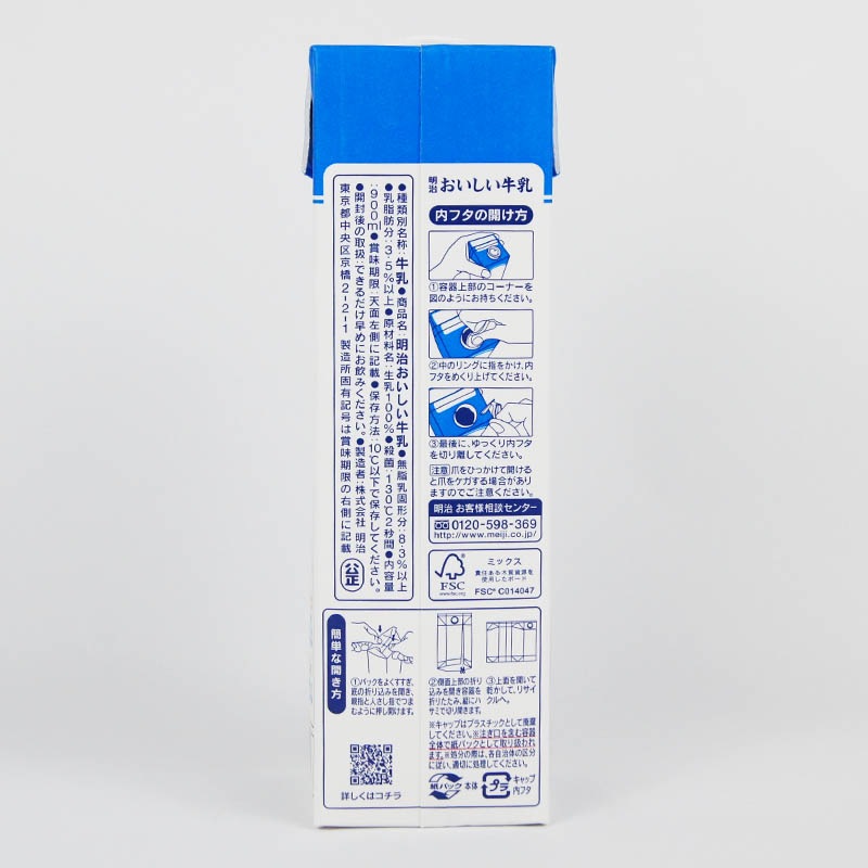 1205円 2021年最新海外 明治おいしい牛乳 クール便 900ml×12本 明治 おいしい牛乳 牛乳 ミルク キャップ付き 1205円 2021年最新海外 明治おいしい牛乳 クール便 900ml×12本 明治 おいしい牛乳 牛乳 ミルク キャップ付き