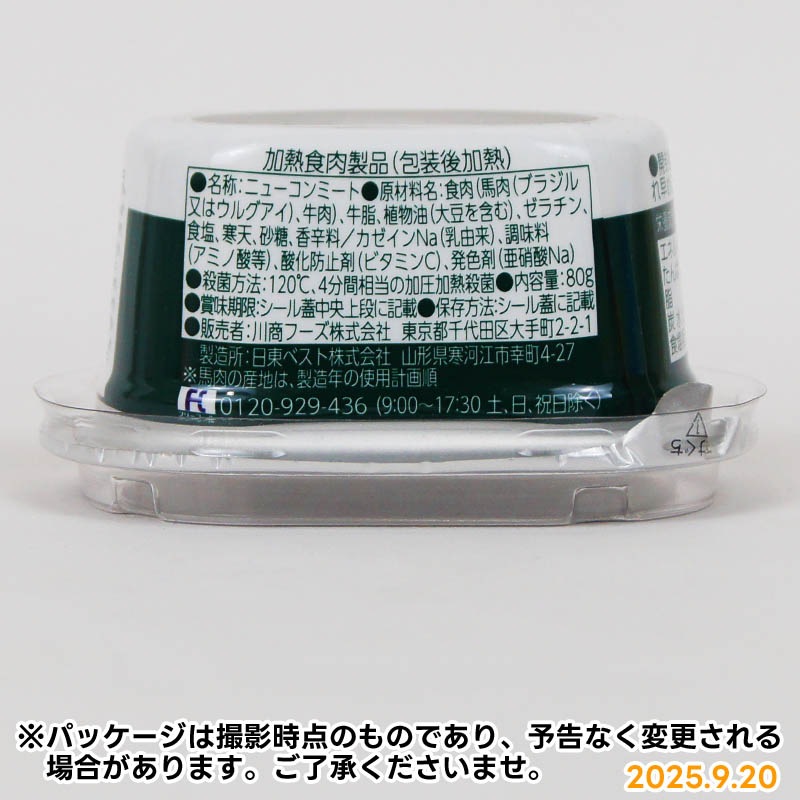 ノザキのニューコンミート | 一般食品,缶詰・ビン詰・ジャム,缶詰