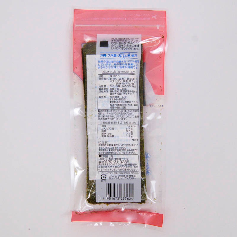 ��ҤΤꡡ���ˤ���ˤϱ��Τꡡ16��