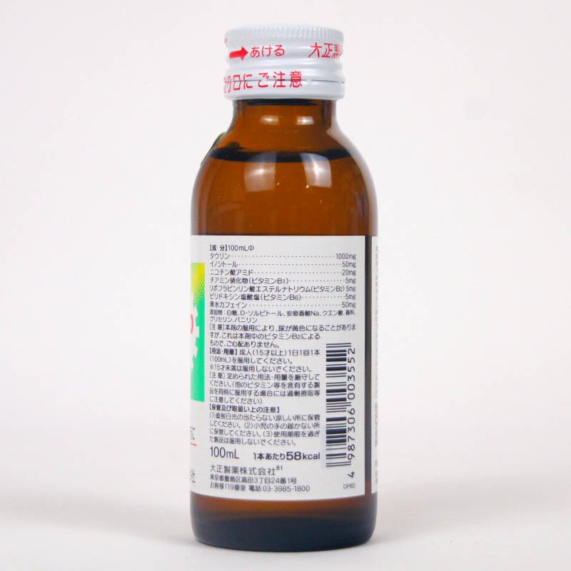 リポビタンD ライト 100ml | 一般食品,飲料,指定医薬部外品