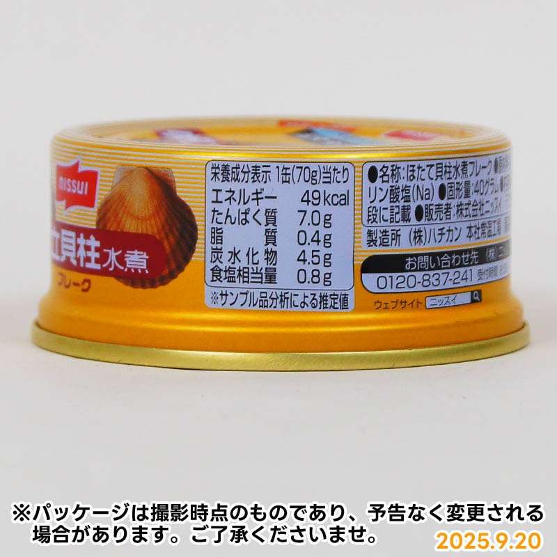 ニッスイ 帆立貝柱 水煮フレーク | 一般食品,缶詰・ビン詰・ジャム
