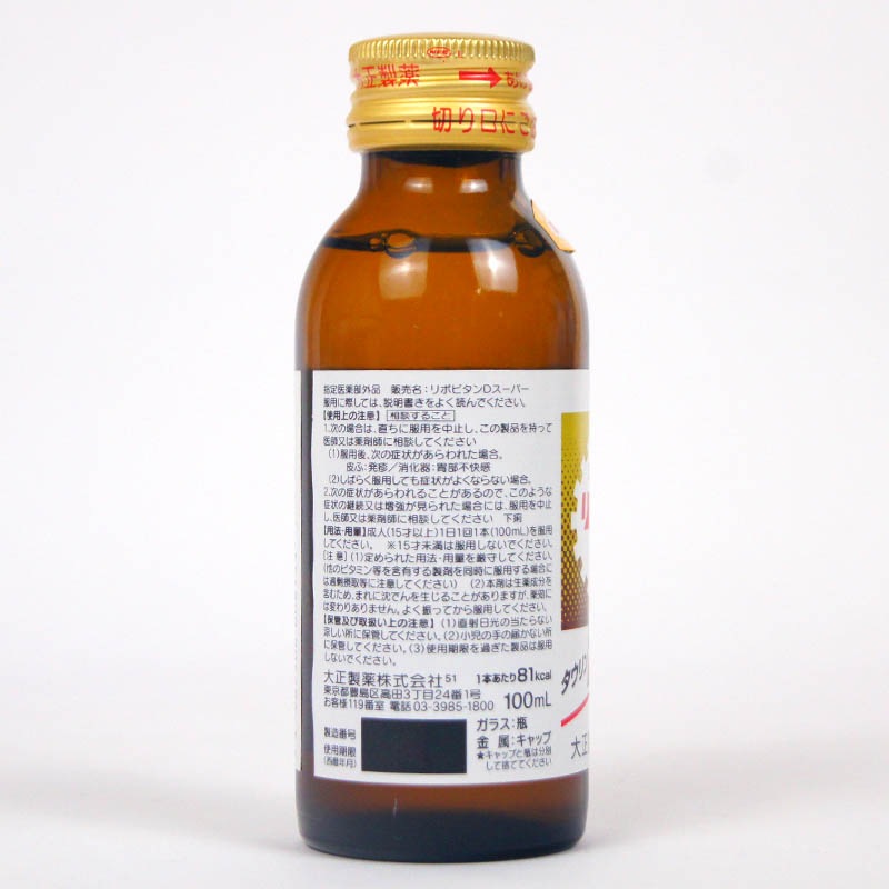 リポビタンD スーパー 100ml | 一般食品,飲料,指定医薬部外品