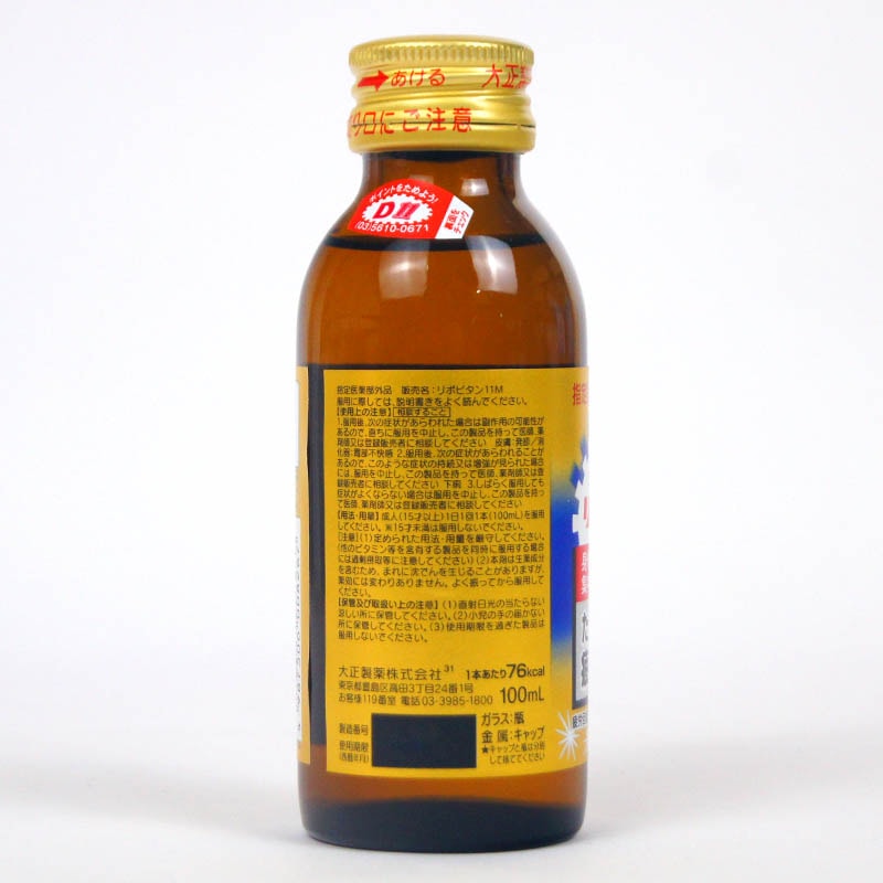 リポビタンD11 100ml | 一般食品,飲料,指定医薬部外品 | amity