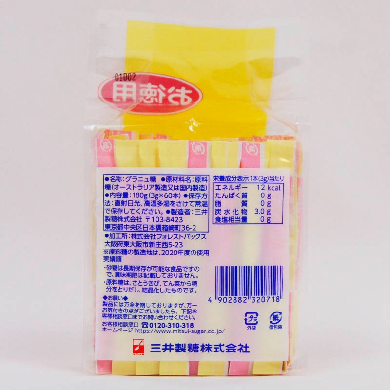 スプーン印 おさとう 3g 60本【※出荷は水曜（前週水曜PM～月曜AM注文分