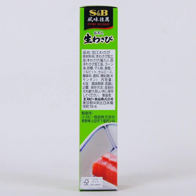 S&B 風味推薦 おろし生わさび | 一般食品,調味料,わさび・からし