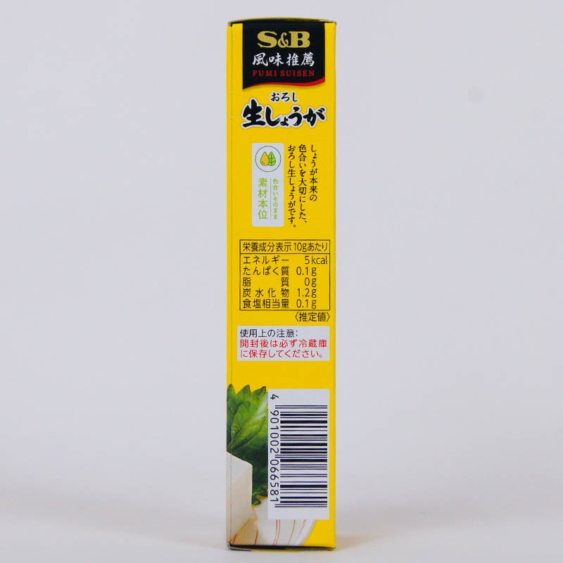 風味推薦 おろし生しょうが(40g) 風味推薦 おろし生しょうが ( 40g*5本セット )/ エスビー食品