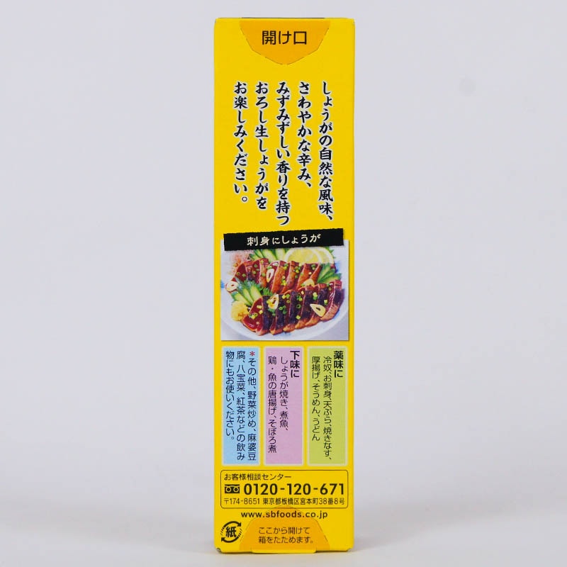 風味推薦 おろし生しょうが(40g) おろし生しょうが40g: 香辛料・調味料｜エスビー食品公式通販 お