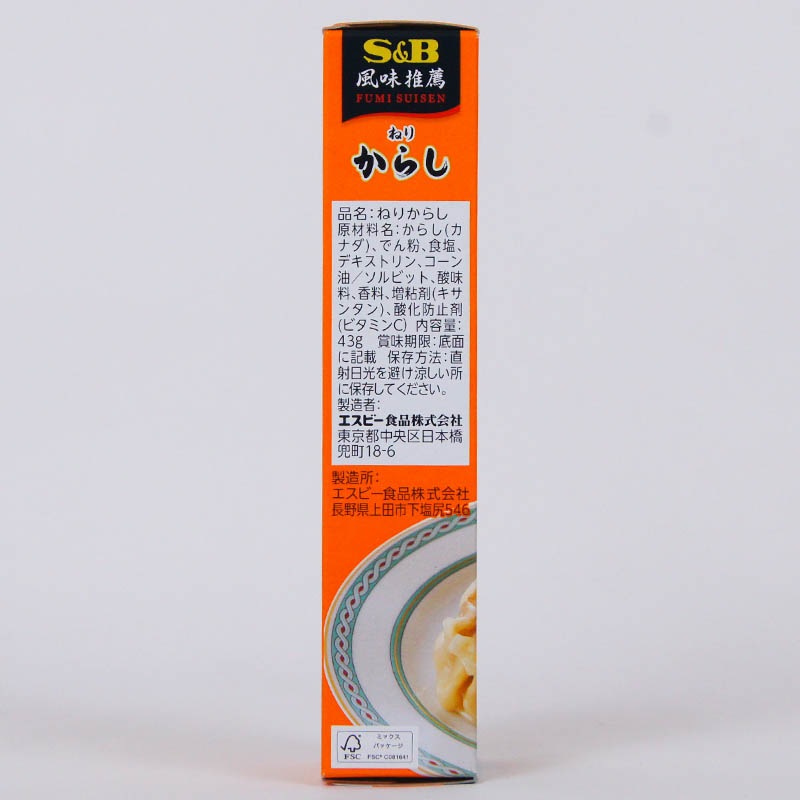 S&B 風味推薦 ねりからし | 一般食品,調味料,わさび・からし