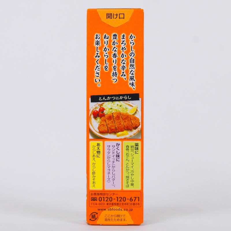 風味推薦 ねりからし(43g) ねりからし43g: 香辛料・調味料｜エスビー食品公式通販 お届けサイト