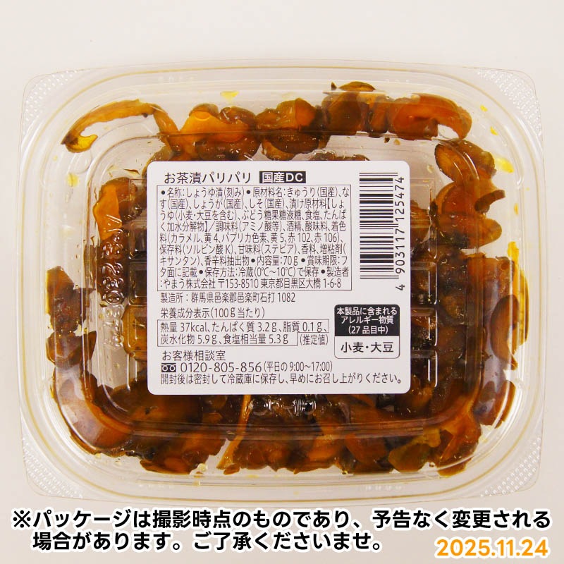 ��ޤ�������ڡ������ҥѥ�ѥꡡ70g