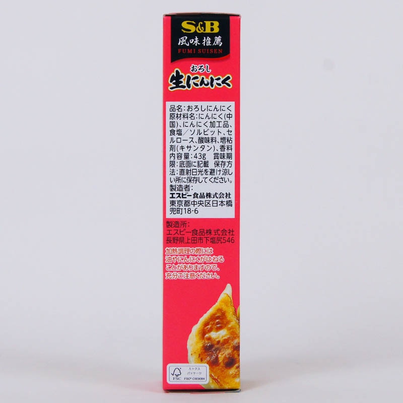 風味推薦 おろし生にんにく(43g) S&B おろし 生にんにく 43g 風味推薦シリーズ 調味料 : 株式会社