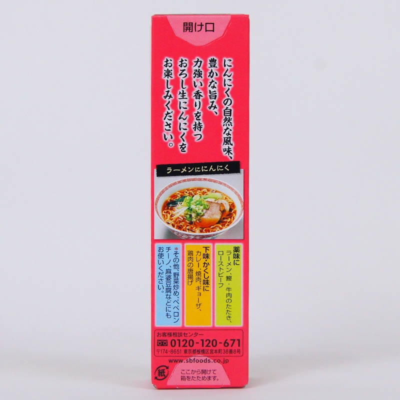 風味推薦 おろし生にんにく(43g) おろし生にんにく｜風味推薦シリーズ｜エスビー食品株式会社