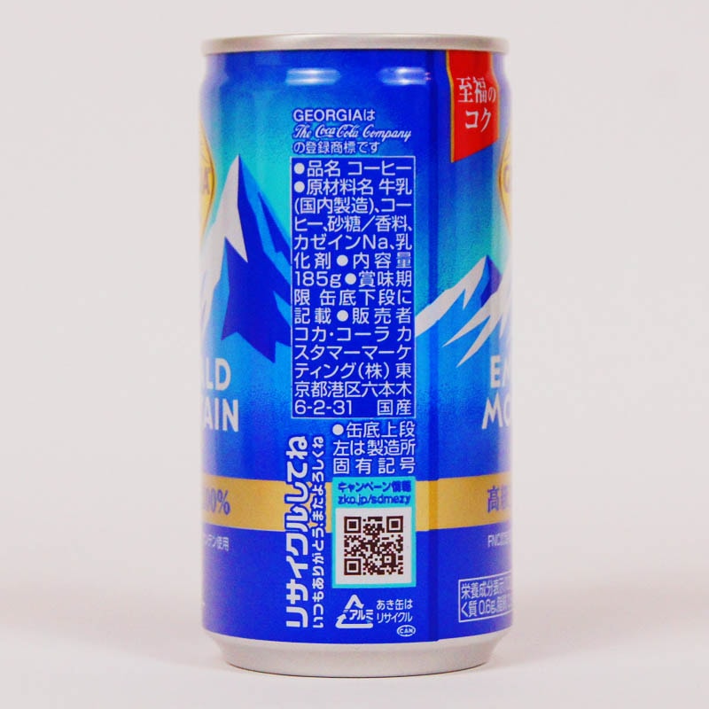 ジョージア エメラルドマウンテン 185g | 一般食品,飲料,コーヒー