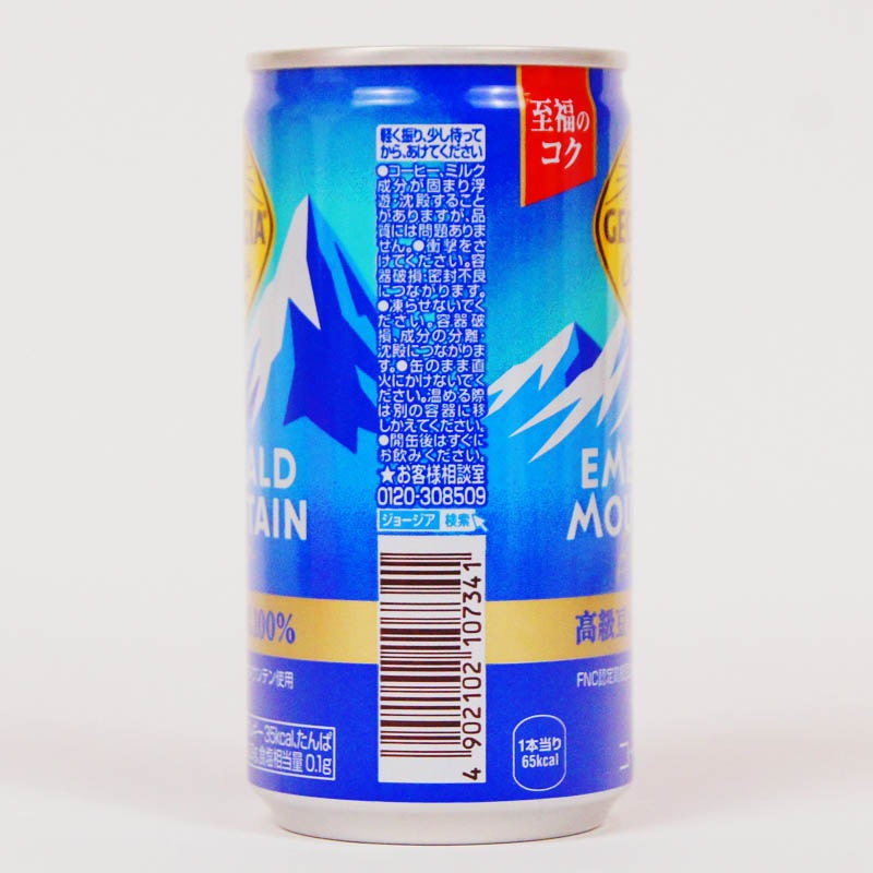 ジョージア エメラルドマウンテン 185g | 一般食品,飲料,コーヒー