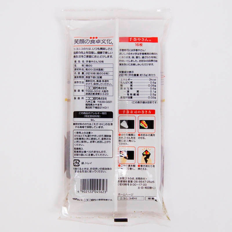 �˥��˥��Τꡡ�괬�䤵��16��