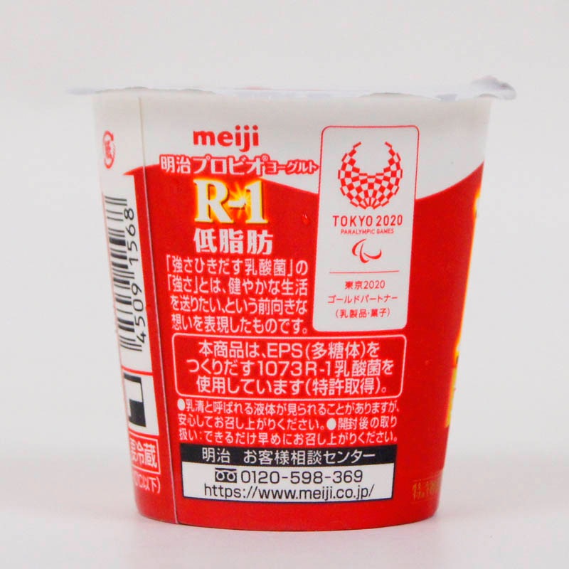 486円 海外輸入 明治ヨーグルトR-1 低脂肪 112g×12個 486円 海外輸入 明治ヨーグルトR-1 低脂肪 112g×12個