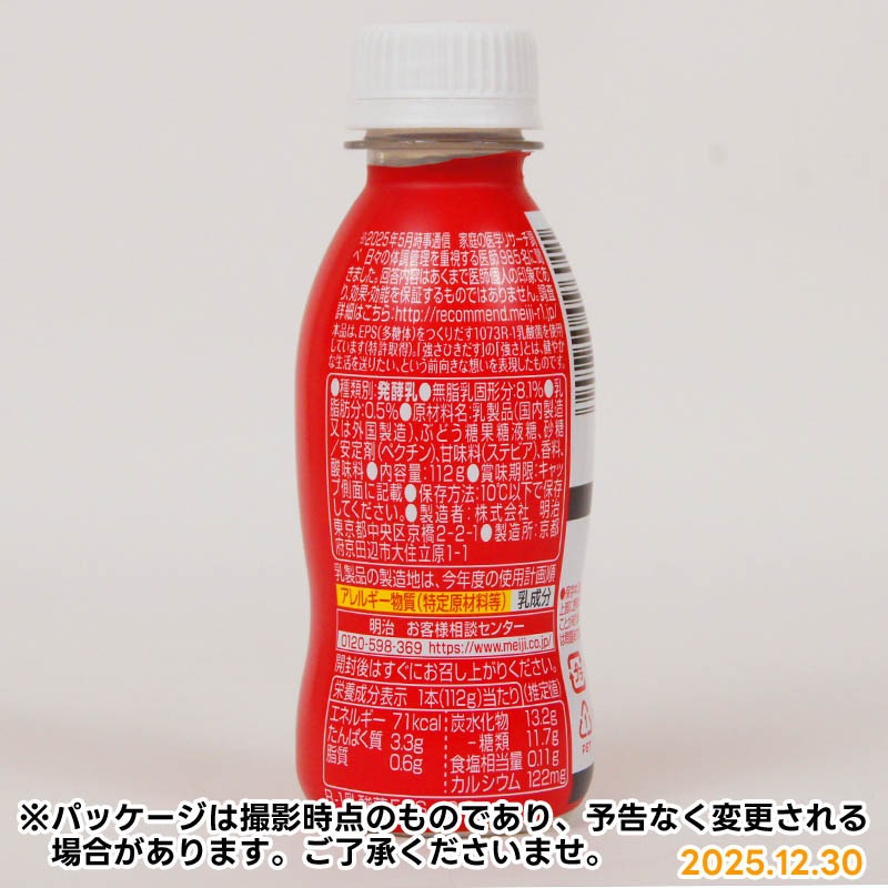 �������ץ��ӥ��衼����ȡ�R-1���ɥ�󥯥����ס�112ml