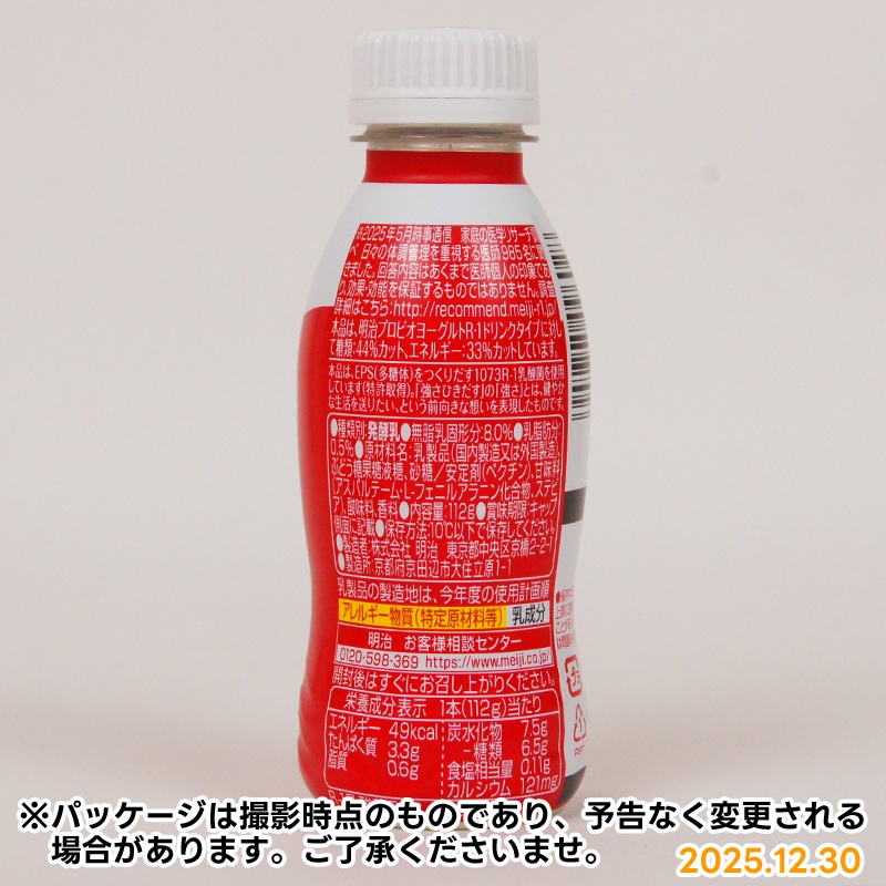 �������ץ��ӥ��衼����ȡ�R-1���ɥ�󥯥����ס��������㥫���꡼��112ml