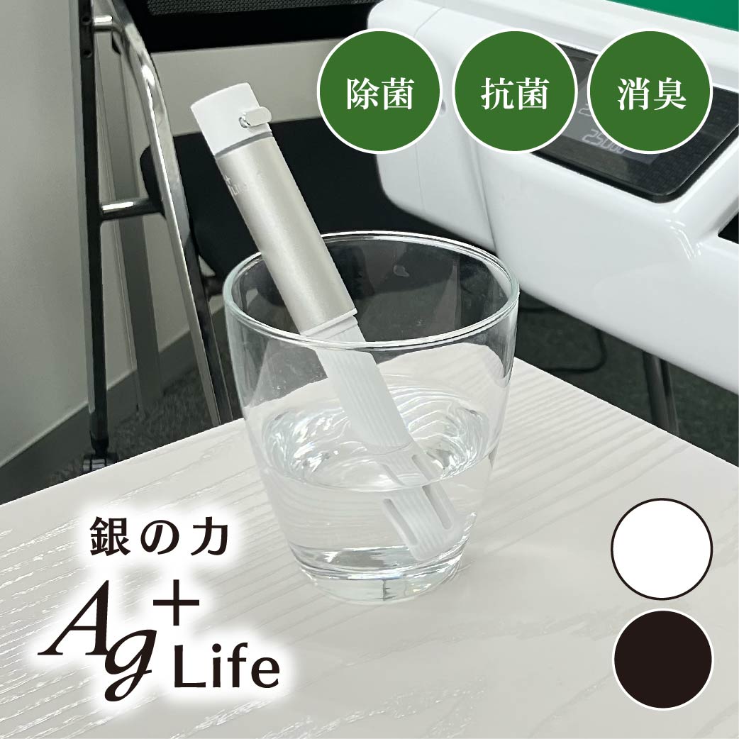 Ag+Life(エージーライフ) 除菌水生成器 スプレーボトル付き | AMOS公式