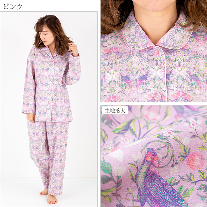 Liberty タナローン レディース パジャマ Forbidden Fruit 綿100 ギフト ミセス 年配 春 秋 長袖 花柄 母の日 敬老の日 ブランド おしゃれ 入院 パジャマ ルームウェア アムールパジャマ公式オンラインショップ