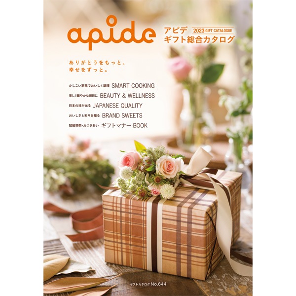 ギフト総合カタログ