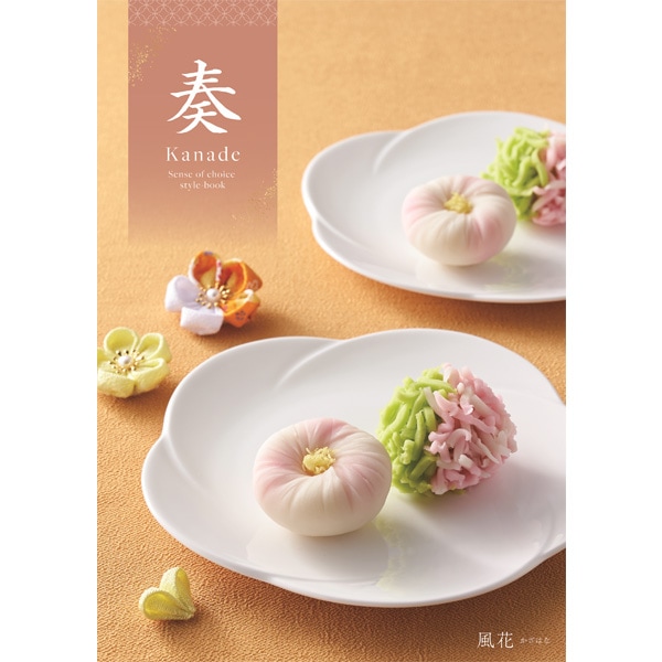 奏 風花