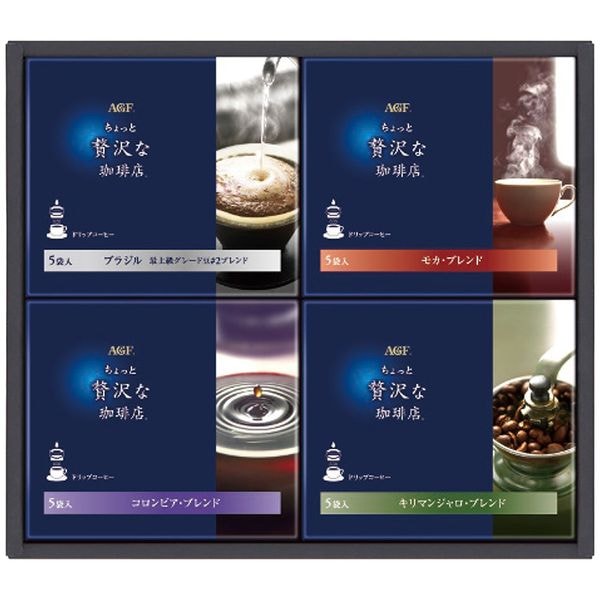 AGF ちょっと贅沢な珈琲店ドリップコーヒーギフト ZD-20A