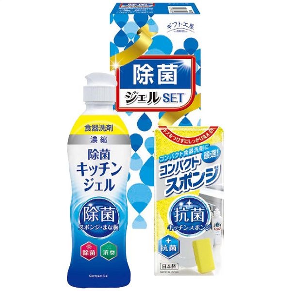 ギフト工房 除菌ジェルセット DD-50T
