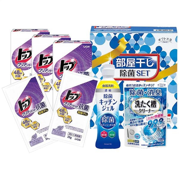 ギフト工房 部屋干し除菌セット DD-100TN