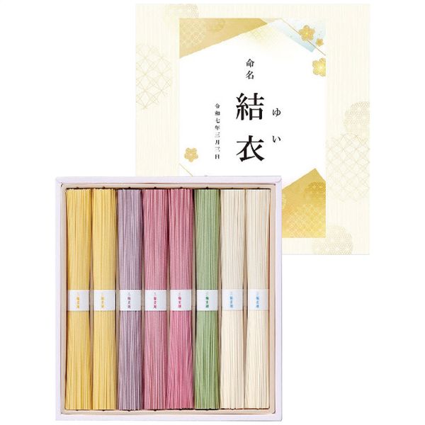 池利 名入れ祝い手延べ素麺 ZR-15