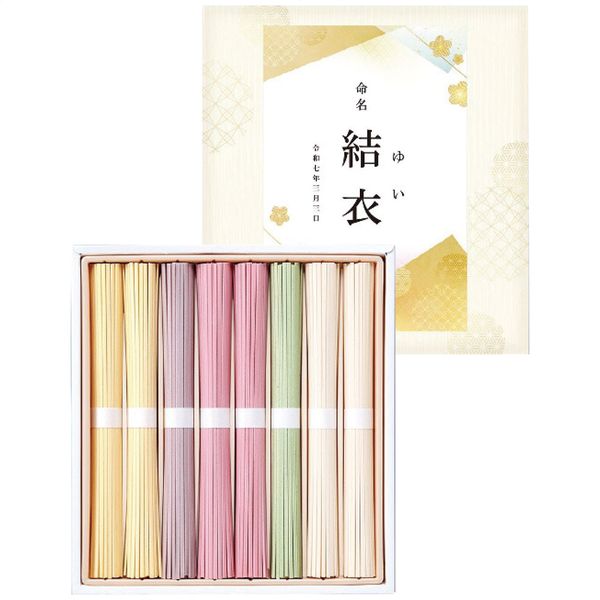 池利 名入れ祝い彩りうどん ZRU-15