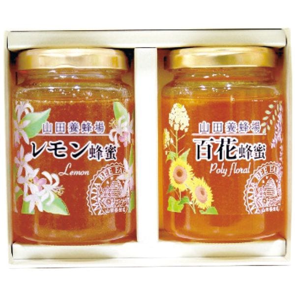 山田養蜂場 世界の蜂蜜2本セット LH-20