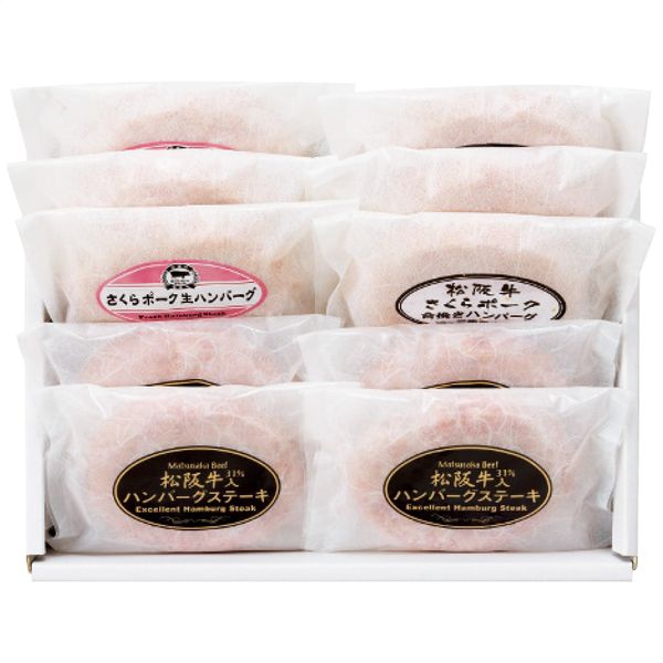 松阪牛＆さくらポーク ハンバーグ食べ比べセット