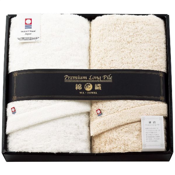 プレミアムロングパイル フェイスタオル2枚セット