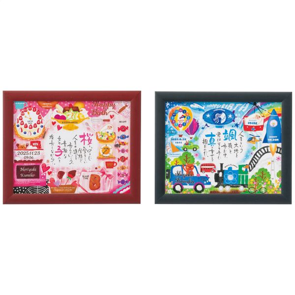 ネームインポエム 幸せの記録 名前入りポエム額1人用<お仕立て券>