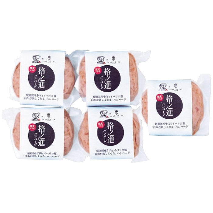 【送料込み】IBERICO-YA 格之進×IBERICO-YA 格之進イベリコ豚入りハンバーグ
