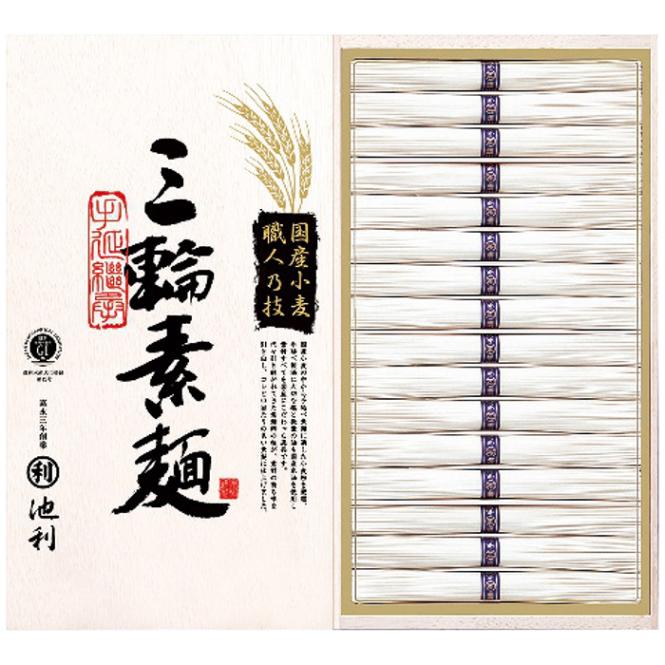 【送料込み】池利 国内産小麦使用 三輪素麺 TB-30R