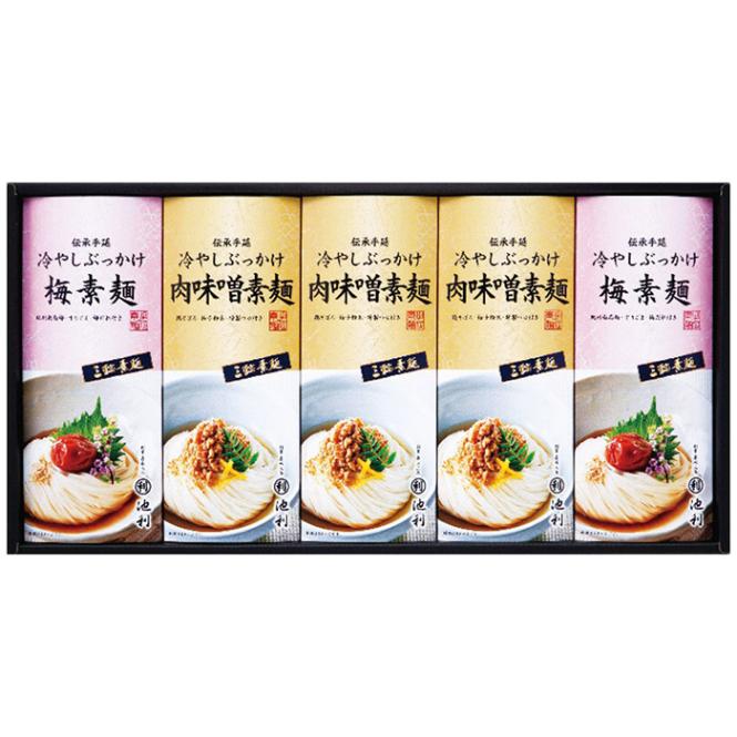 【送料込み】池利 ぶっかけ三輪素麺詰合せ HB-30