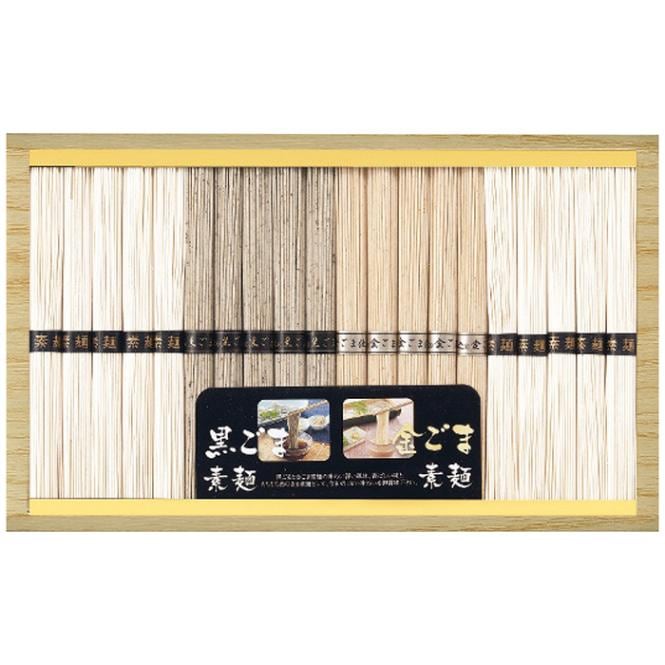 【送料込み】ヨシイ 三種麺食べ比べ(金ごま・黒ごま素麺) BGW-30E